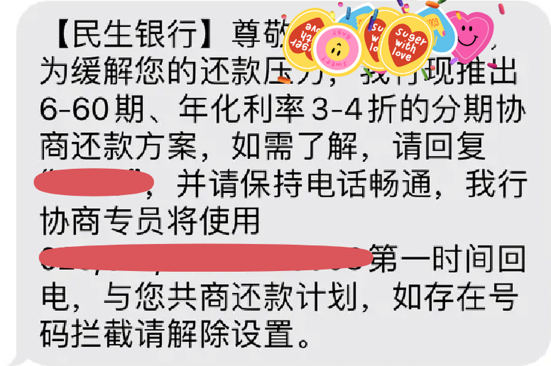 民生逾期一周还最低(民生逾期多少天要求全款)