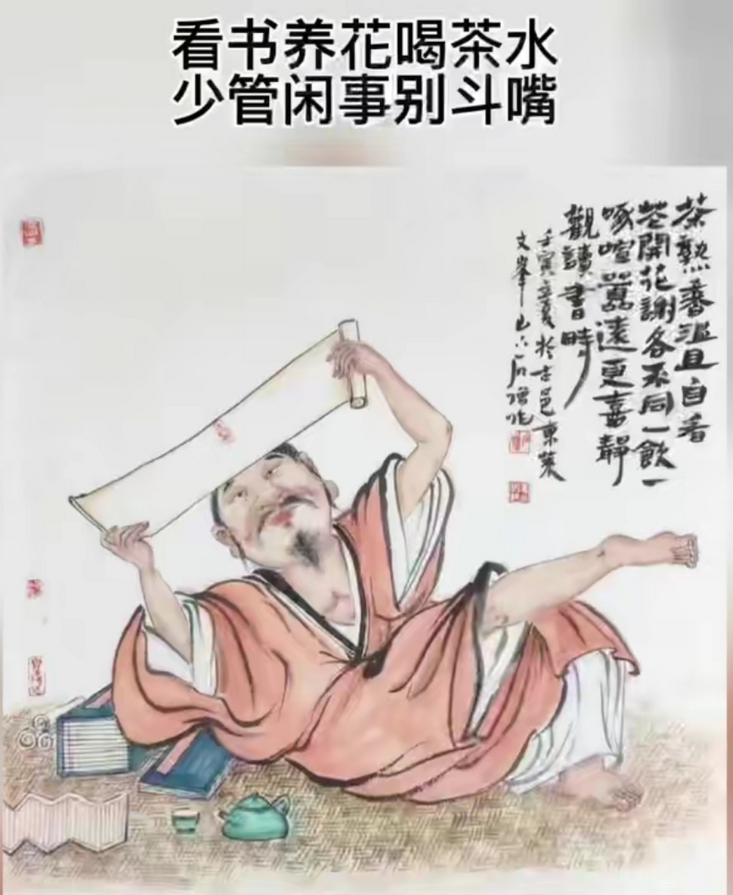 少管闲事别斗嘴!