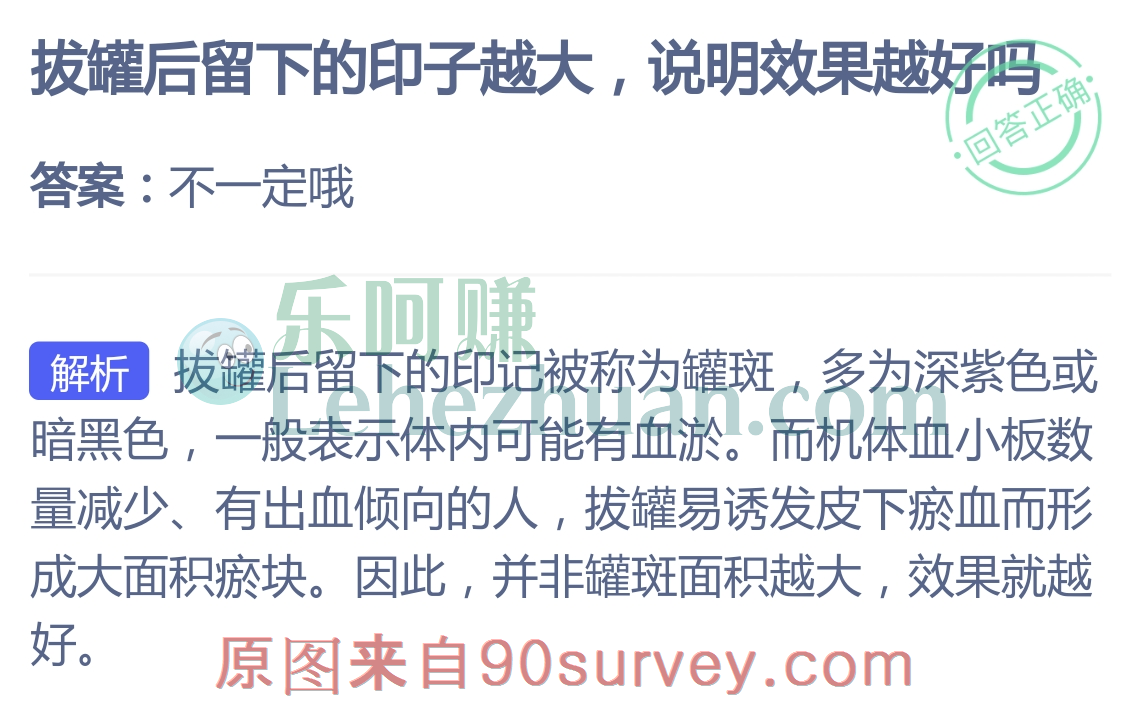 拔罐后留下的印子越大效果不一定越好 拔罐后留下的印子越大效果不一定越好