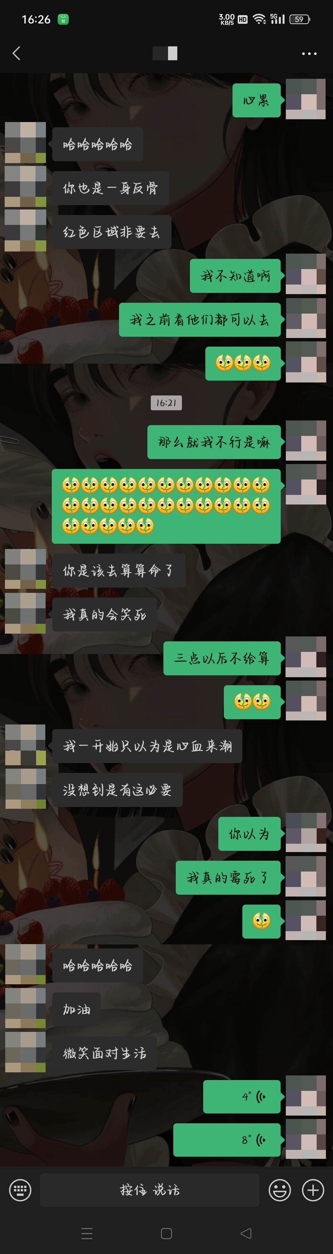 沙雕聊天记录图片