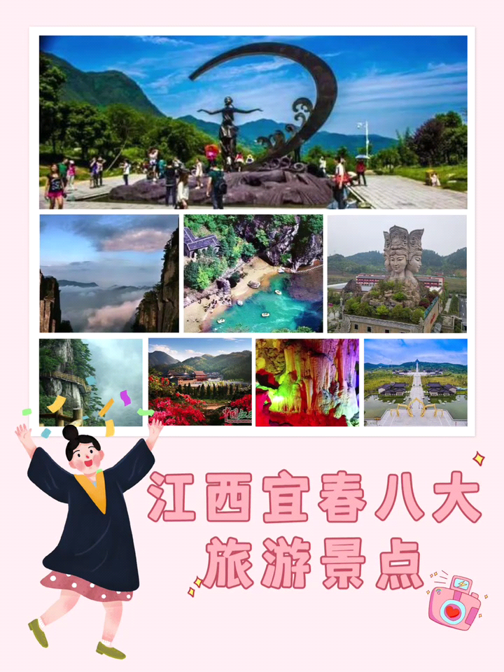 宜春旅游攻略景点必去图片