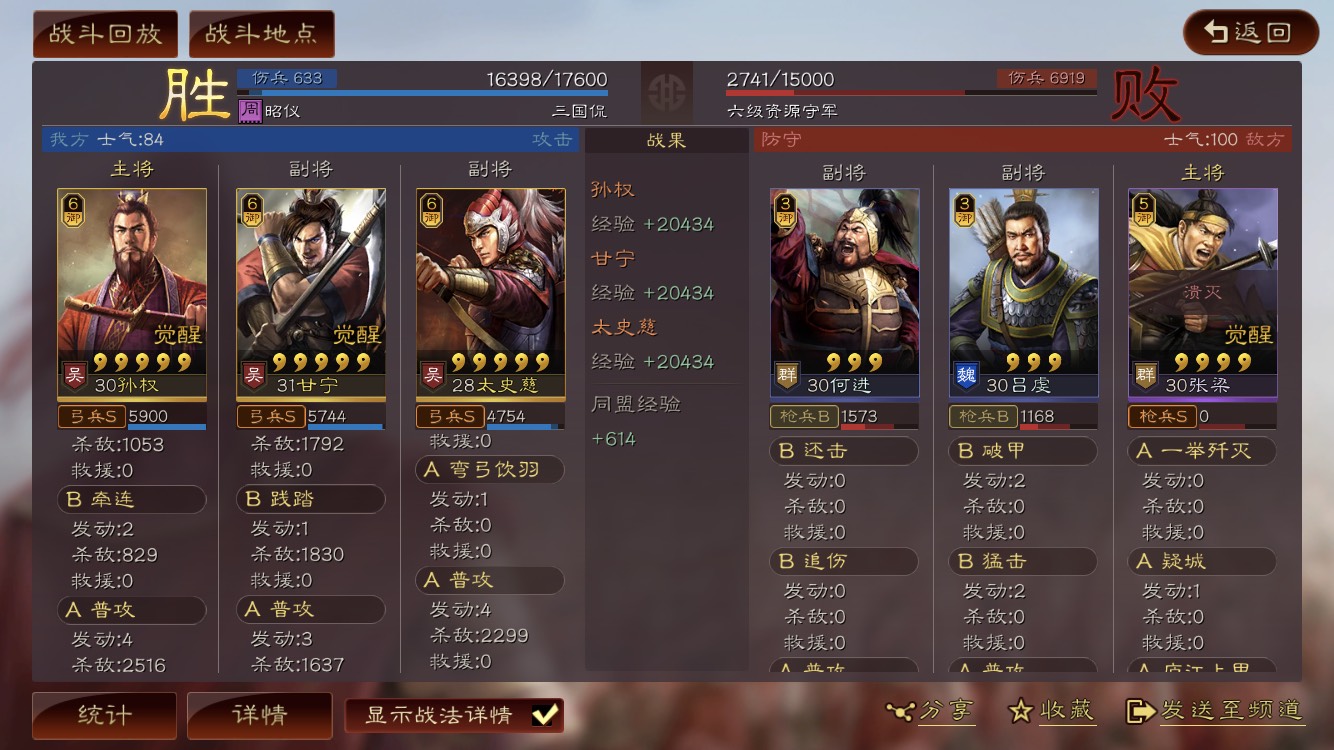 三国志战略版:s1孙权甘宁太史慈阵容初体验,以速度爆发输出致胜