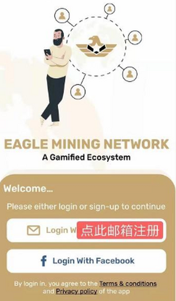 EagleNetwork鹰网币，注册送24/天矿机+奖励10币+每日参与抽奖-赚钱的游戏那个好