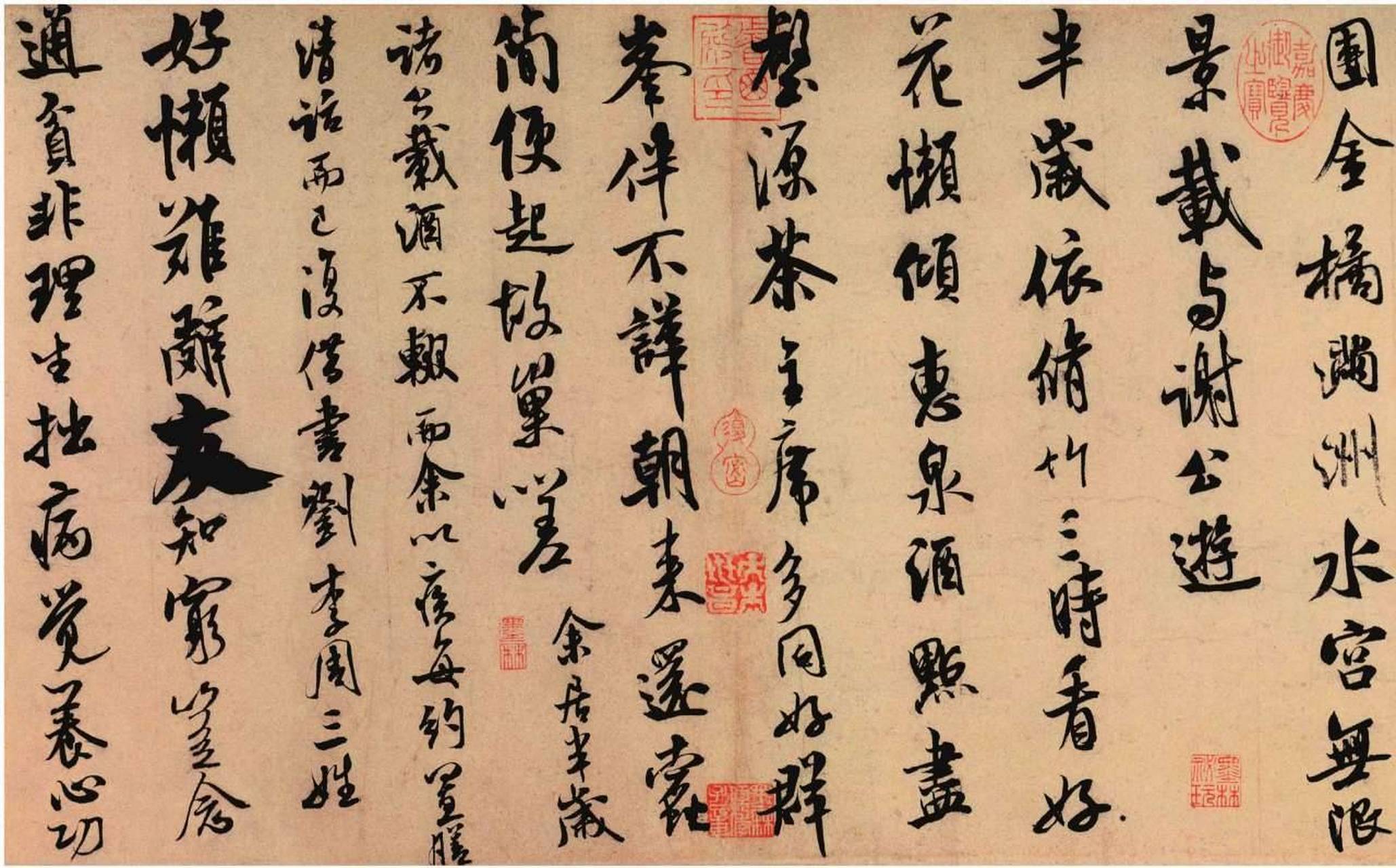 行书苕溪诗卷/北宋米芾 米芾,字元章,号海岳外史.北宋襄阳人.