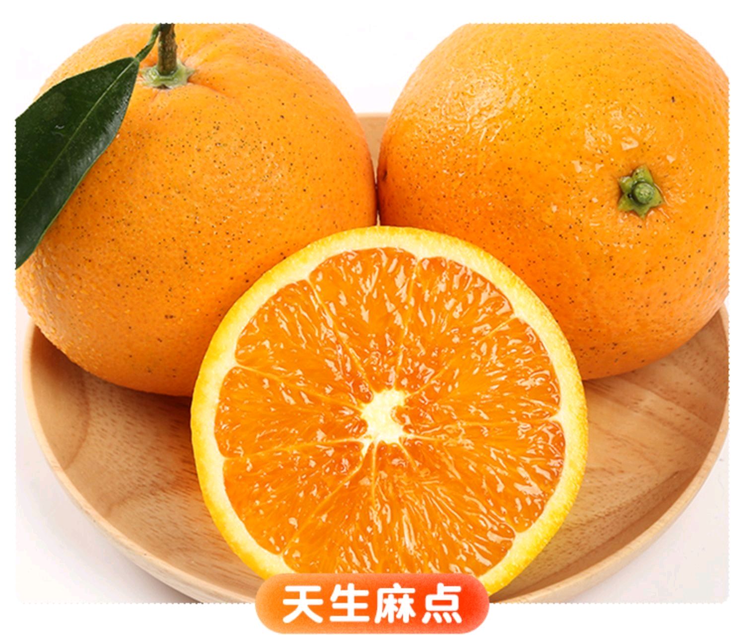 麻阳锦红冰糖橙图片