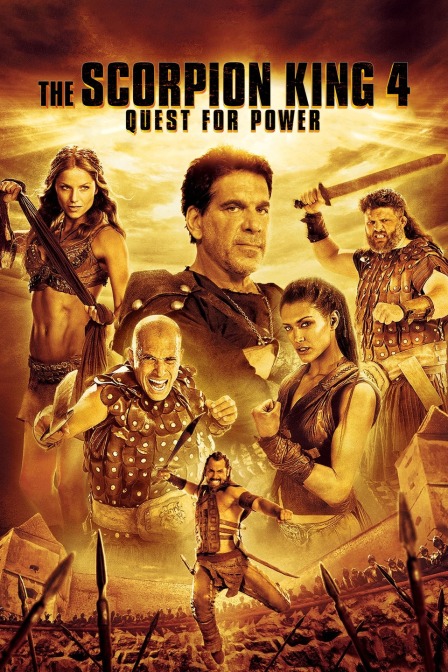 蝎子王4:争权夺利