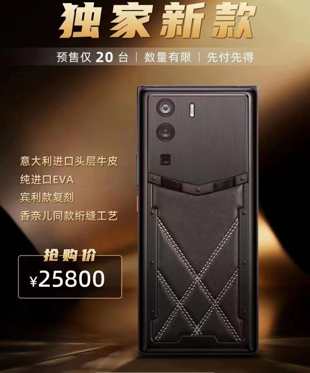 全球限量20台! metavertu宾利拼接款今日发售!