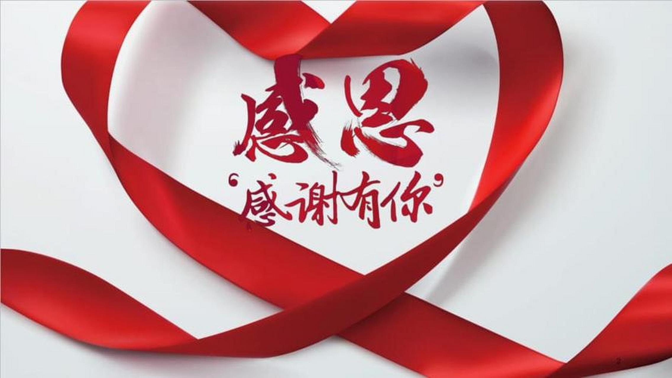 知恩于心,感恩于行       刚刚经历了一次事业失败的煎熬和痛苦,让我