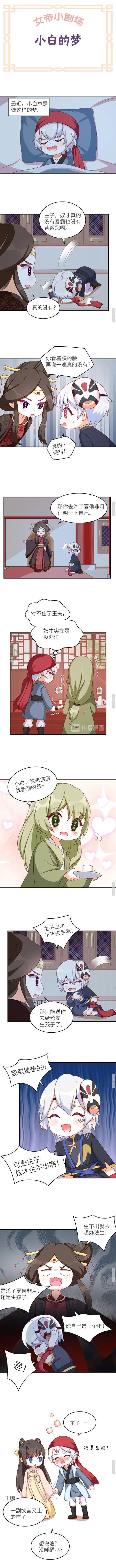 女帝的后宫漫画