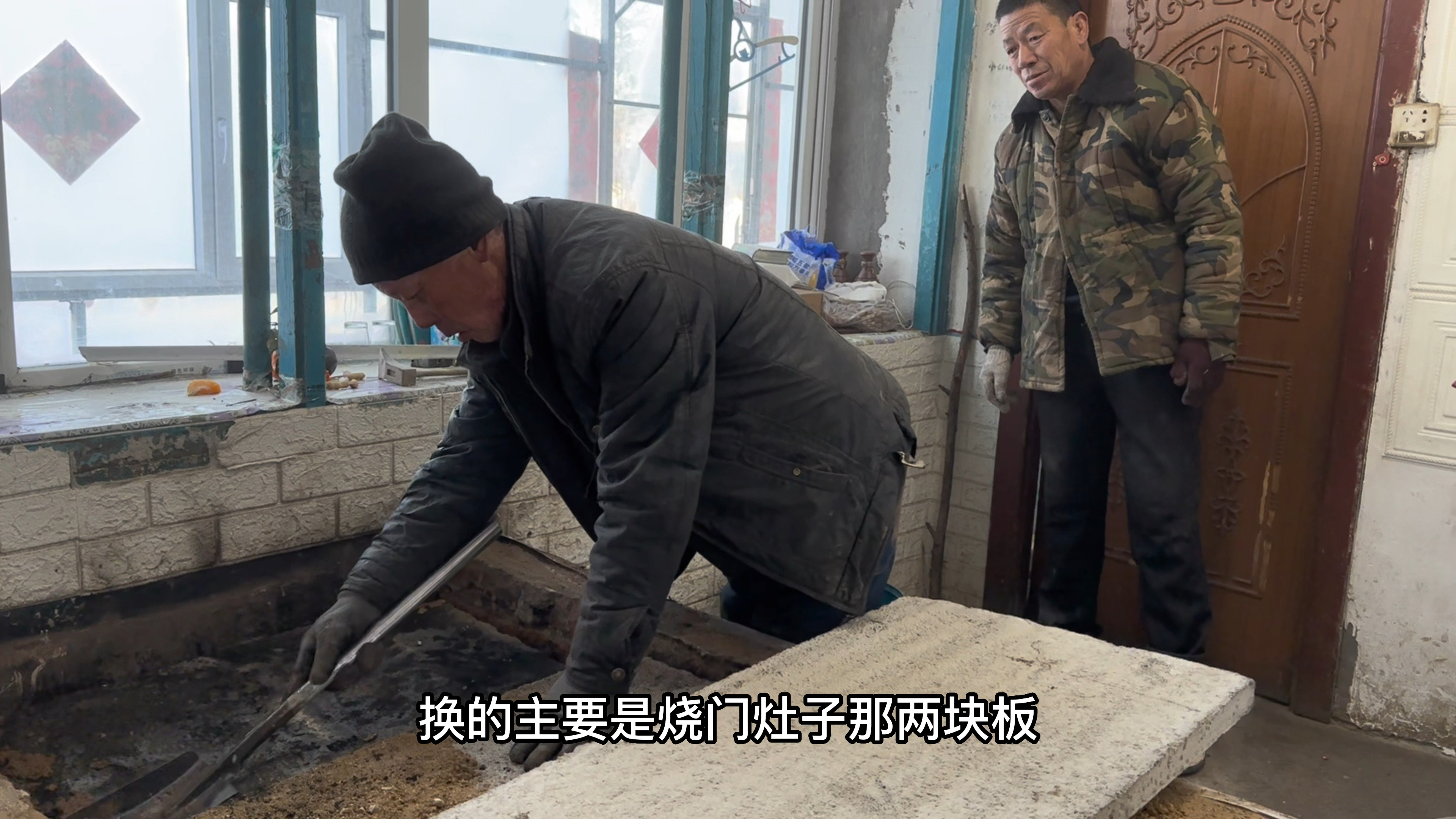 爸妈房间的炕板烧塌了,请来老舅帮忙换,东北农村都用大火炕取暖