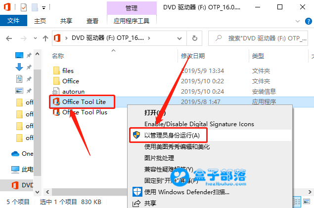 Microsoft Office 365 官方专业增强正式版