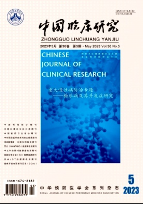 中国临床研究杂志医学论文投稿发表晋升中级高级职称审稿录用简介