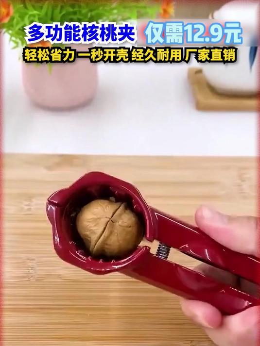 核桃夹子神器家用开坚果榛子钳子工具开口器家用多功能坚果剥壳器