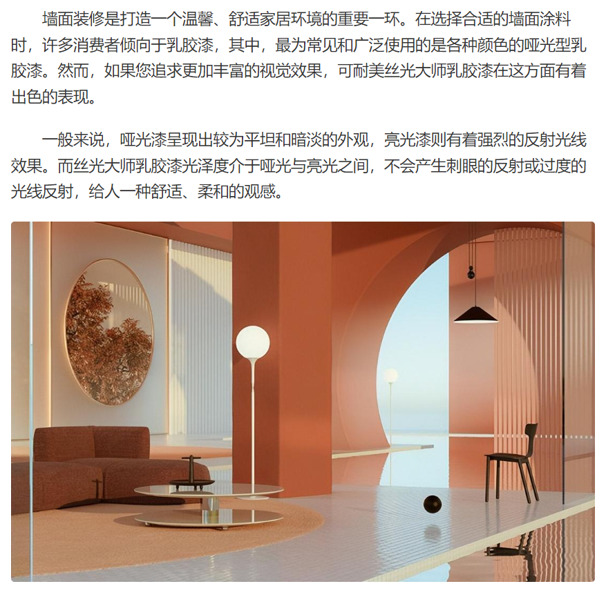 可耐美丝光大师乳胶漆,定义墙面与光影的艺术