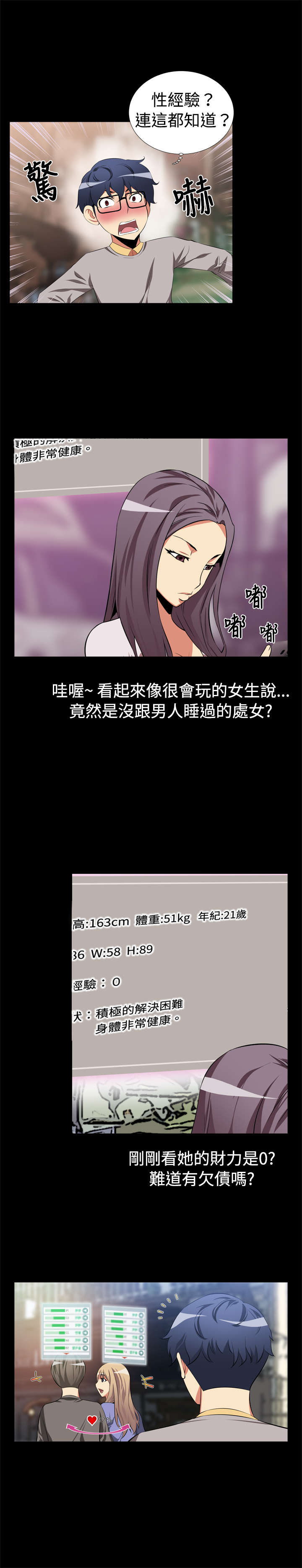 恋爱辅导器 恋爱辅导器