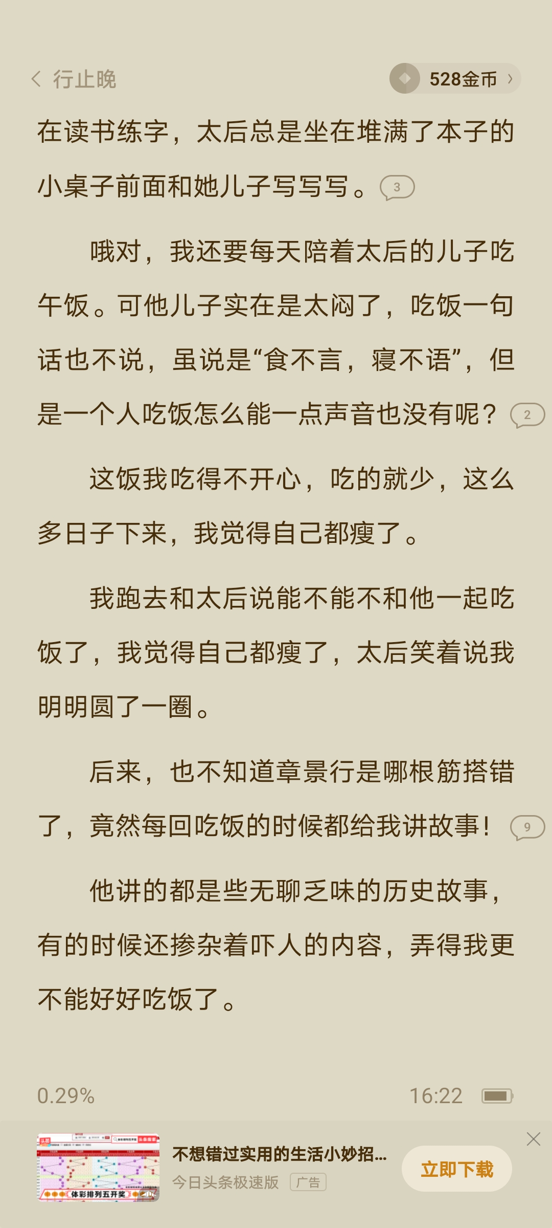 永結同好,護卿長寧.君子一言,駟馬難追