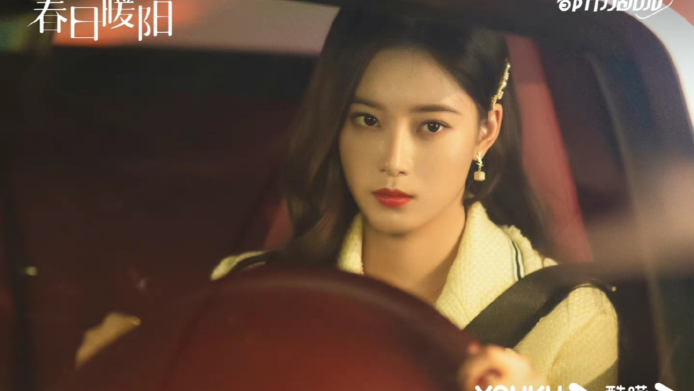 徐艺洋出演黄子韬新剧春日暖阳# 黄子韬新剧春日暖阳中有徐艺洋的