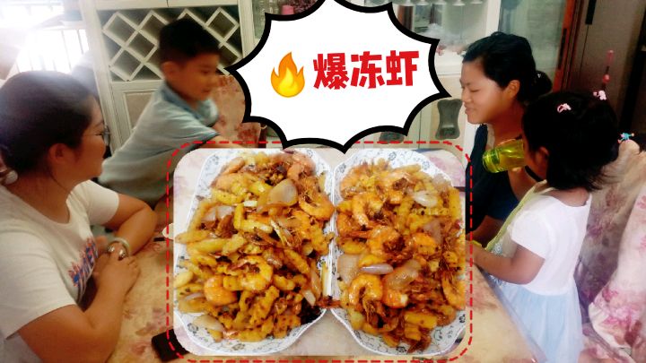 今天做一个火爆基围虾,3斤虾+2斤土豆+1个洋葱,做出来味道还行吧
