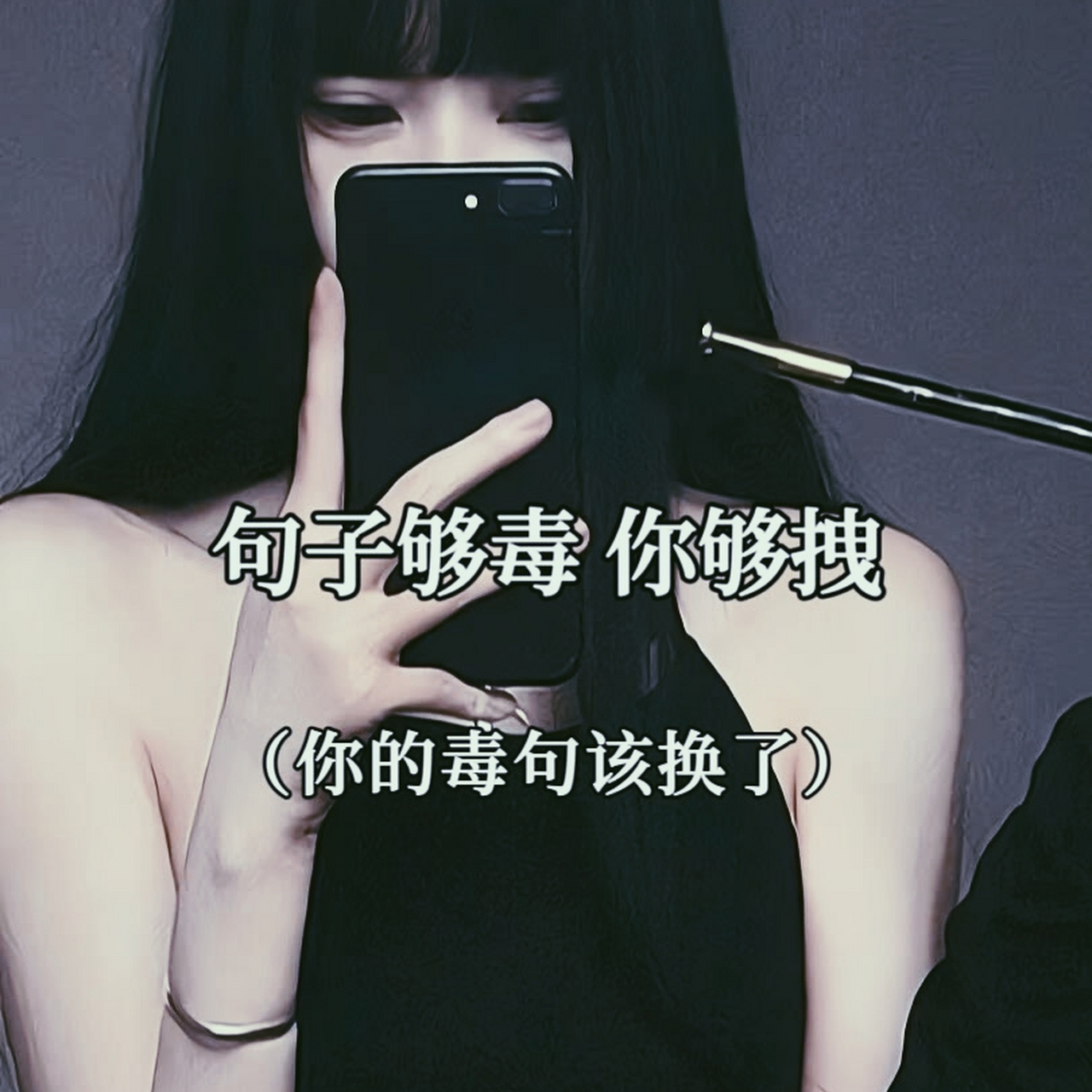 超拽霸气洒脱的个性句子