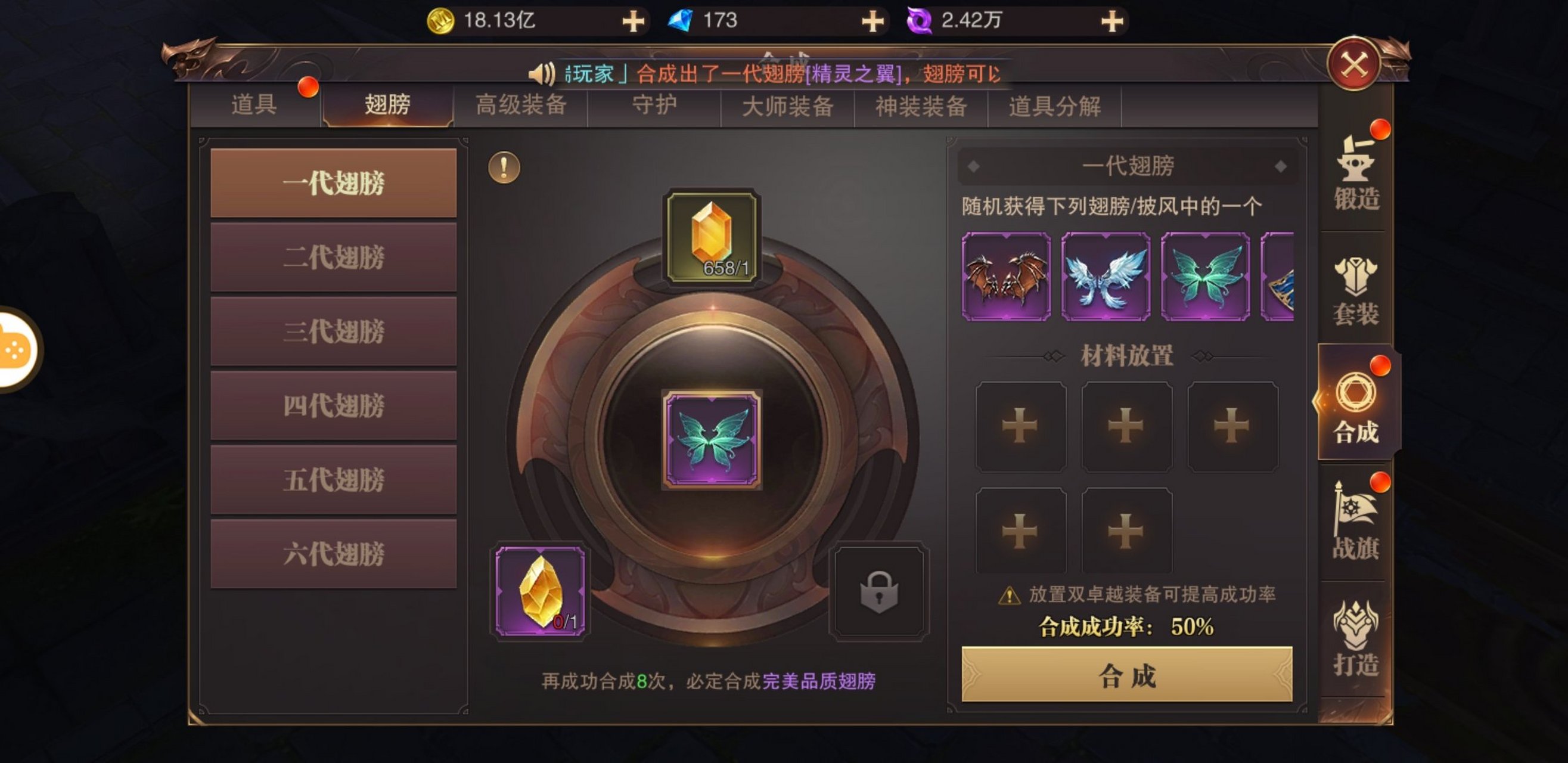 精灵盛典智弓 这绑定的水晶就是渣,随便点都出