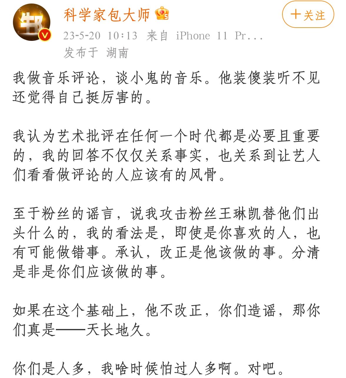 歌手于文文被梁源曝没教养,节目上说gai嘴歪,更多黑料被扒!