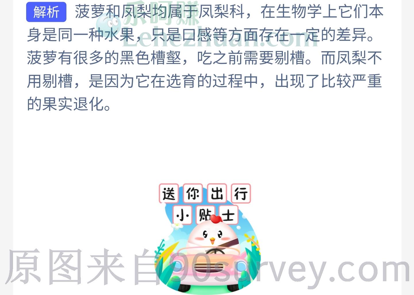 菠萝和凤梨是同一种水果吗?答案:是的 菠萝和凤梨是同一种水果吗?答案:是的