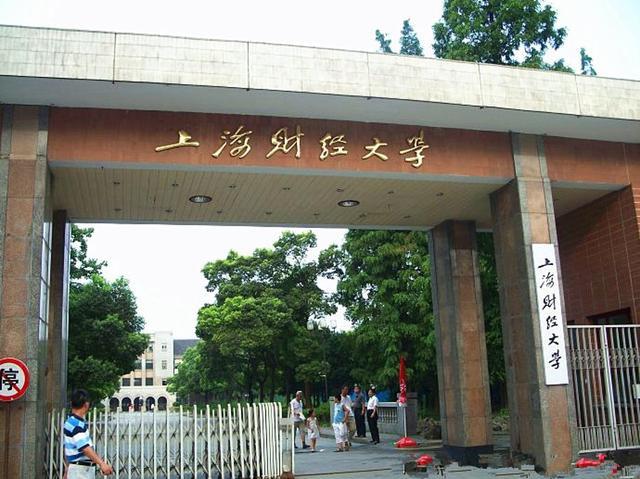 上海财经大学校门图片