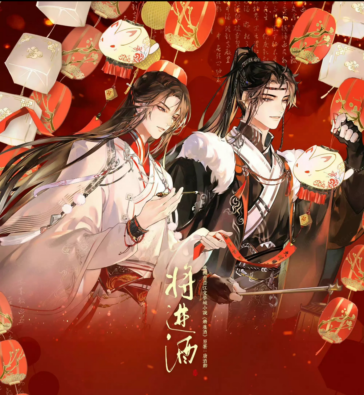 《将进酒》新官图 策舟绝配(≧)/#将进酒