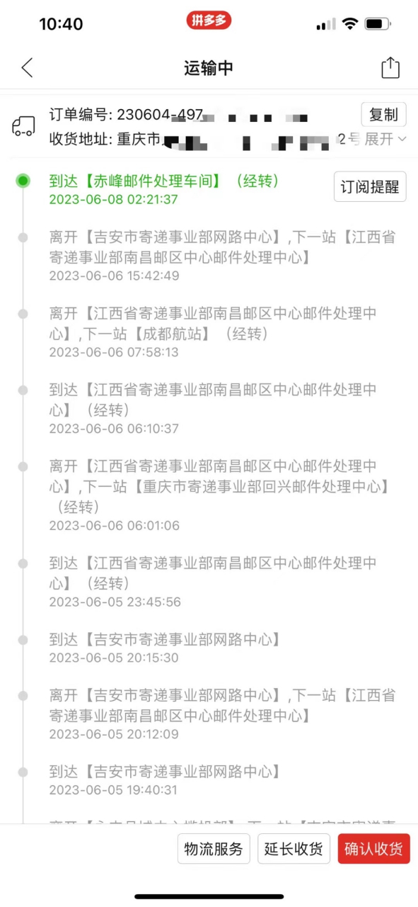 有时候,快递要去江西旅游一下,再到内蒙古赤峰大草原去转悠…… 你的