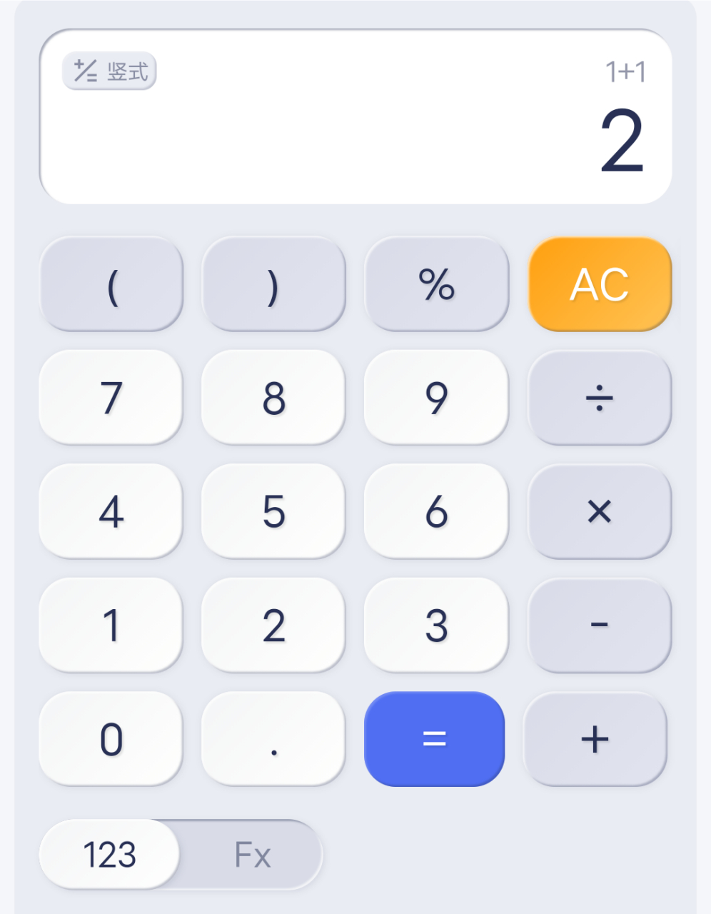 我发现一加一等于二