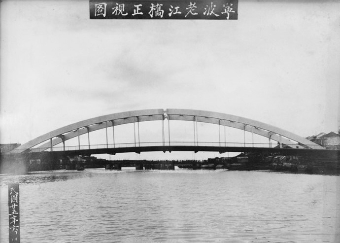 87岁的宁波灵桥经典故事颇多