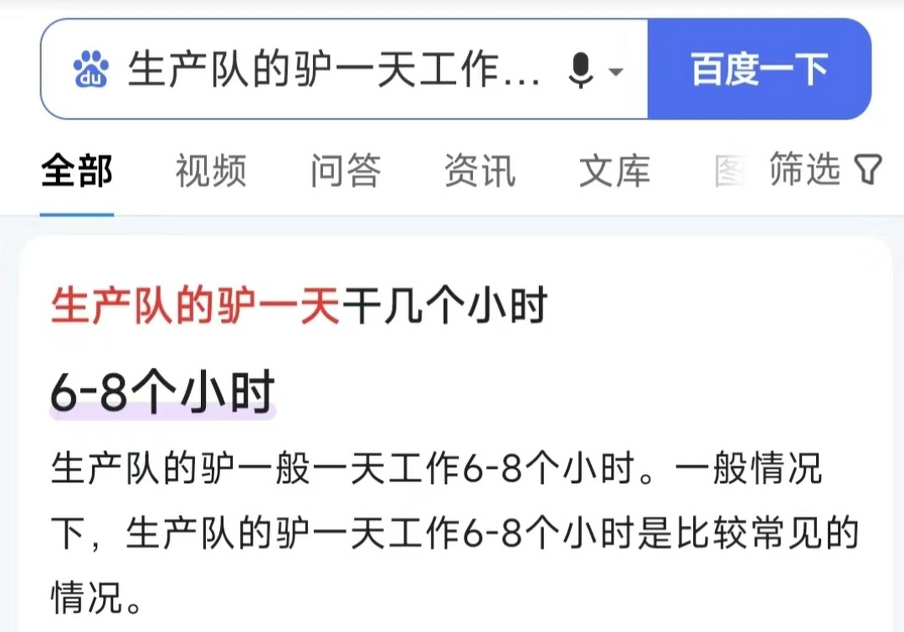 原来,生产队的驴还没打工人能抗[裂开]