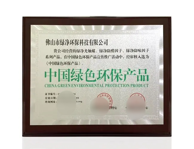 中国绿色环保产品证书企业申请办理流程?