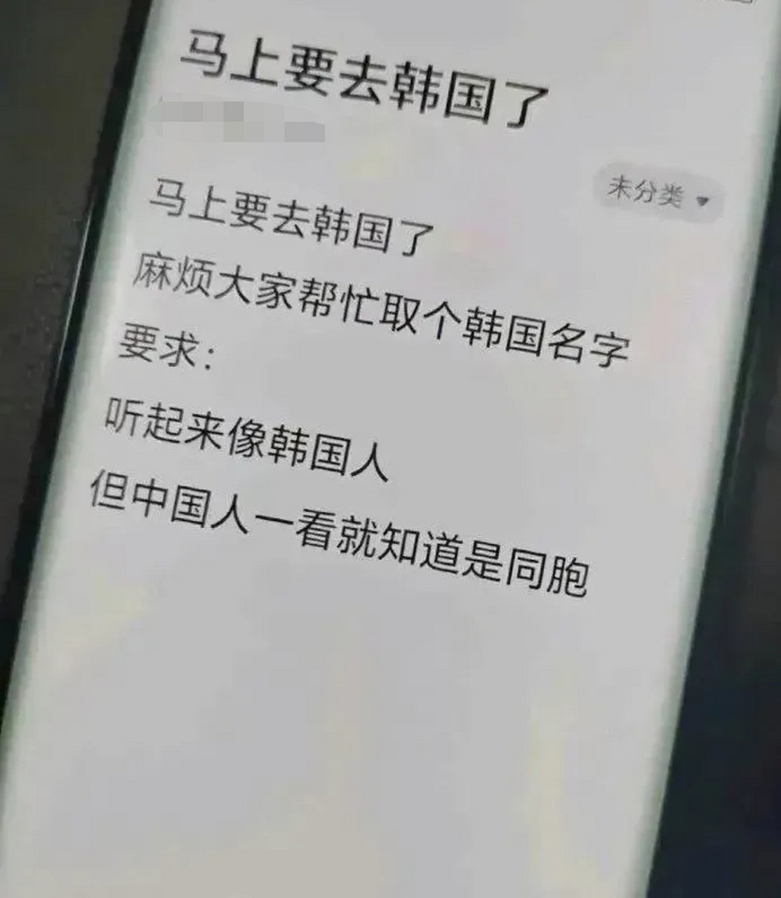 友友們,麻煩給這位朋友取一個韓文名字[作揖]