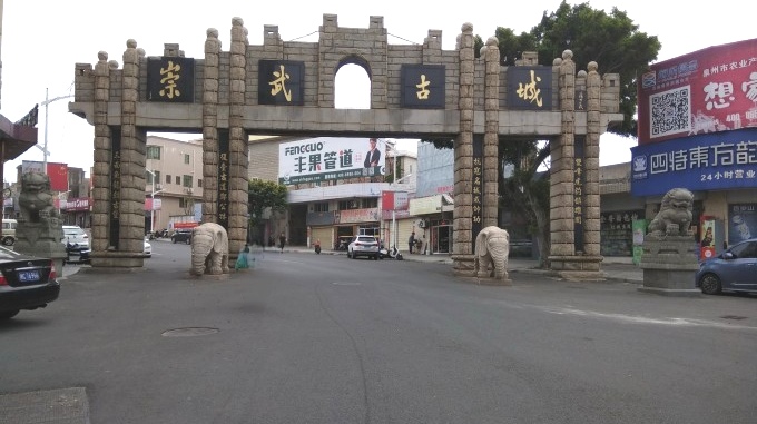 崇武古城,天下第一庙游记