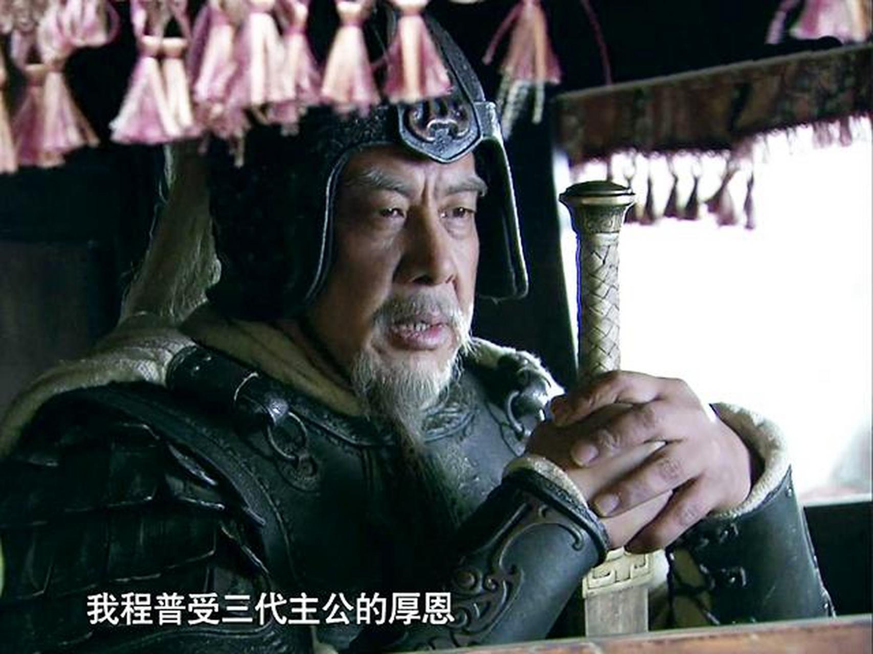 真读三国,不看演义#三国风云录 程普程德谋,汉末三国名将,吴国三