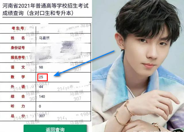 2022马嘉祺又高考,不管以前如何,这个态度值得表扬