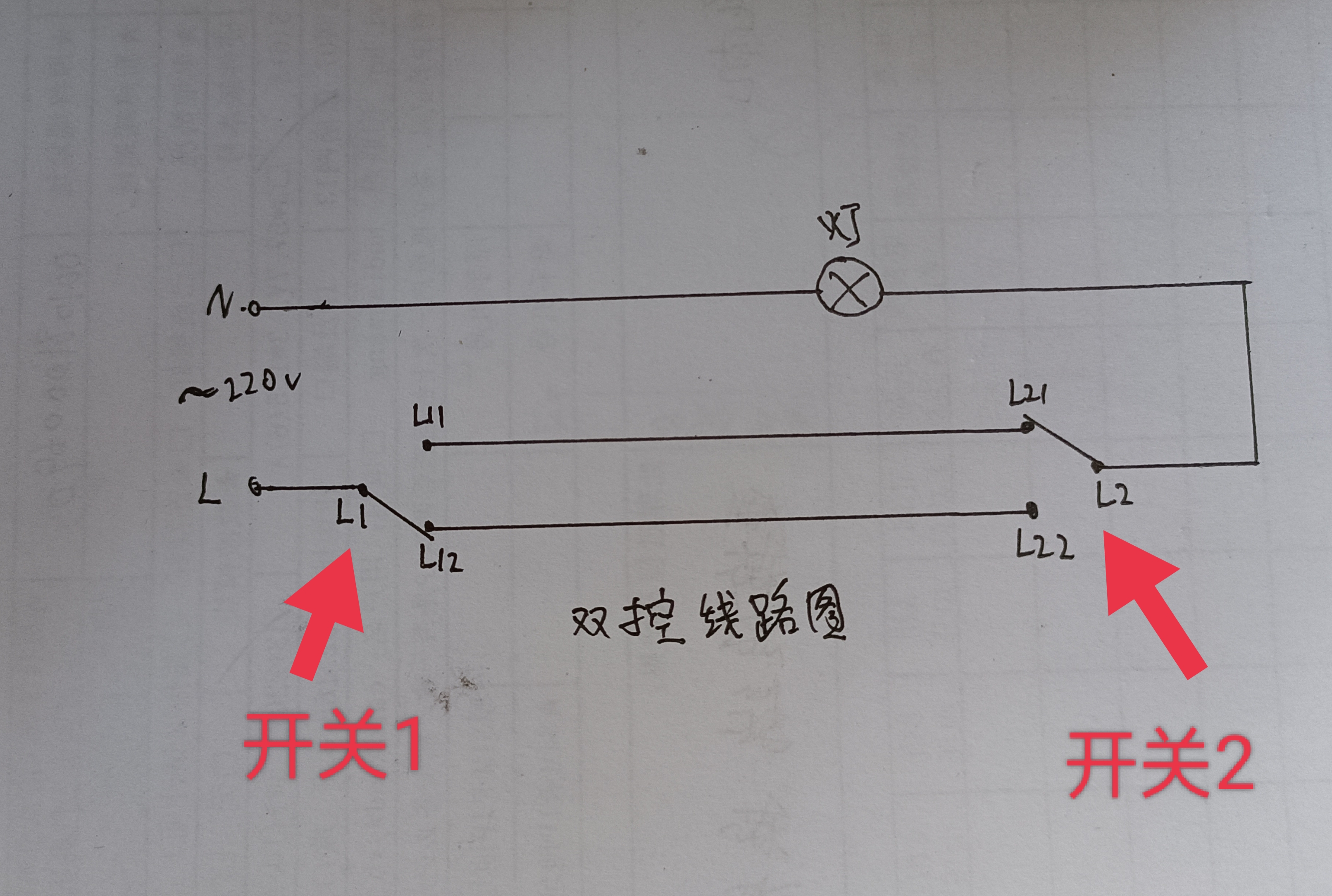 四地控制一盏灯接线图图片