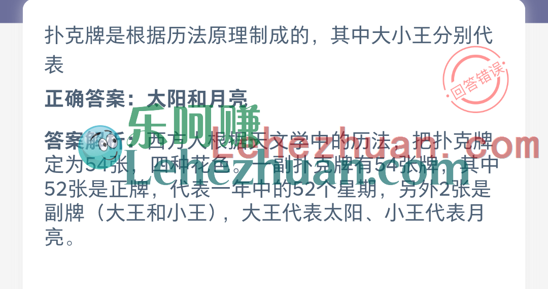 扑克牌里的大小王分别代表什么