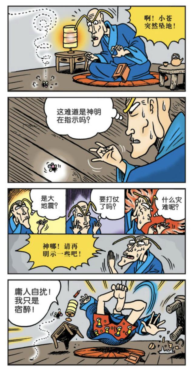 乌龙院-乌龙院全话在线-乌龙院今日完结漫画-乌龙院-乌龙院漫画完结全文免费阅读