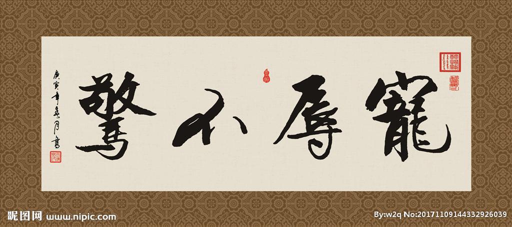 宠辱不惊,云淡风轻