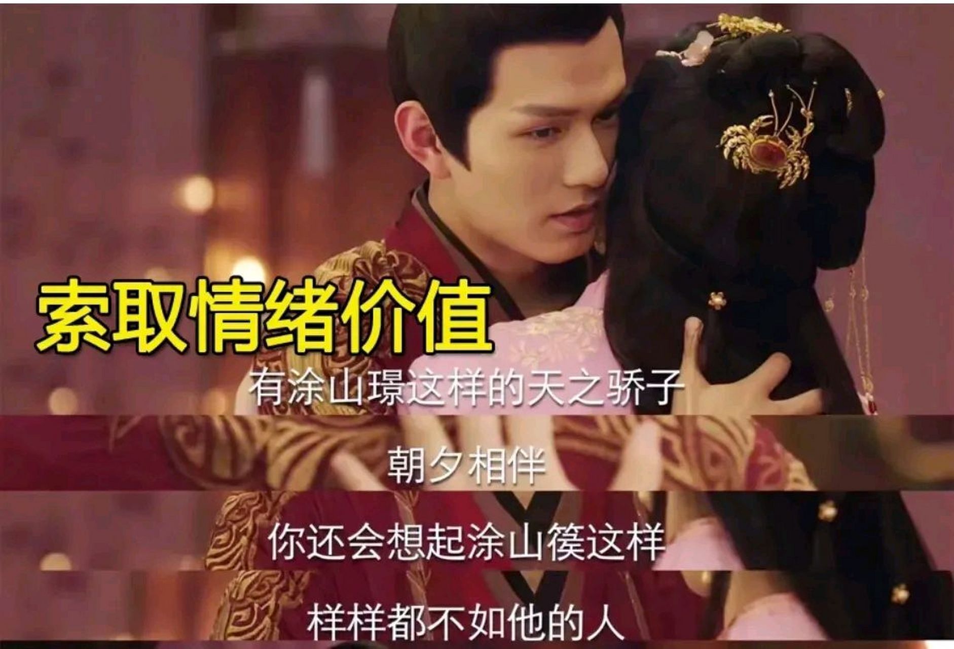 这个鱼丹是篌和防风意映的定情信物.男的后来把定情信物送给了小夭.