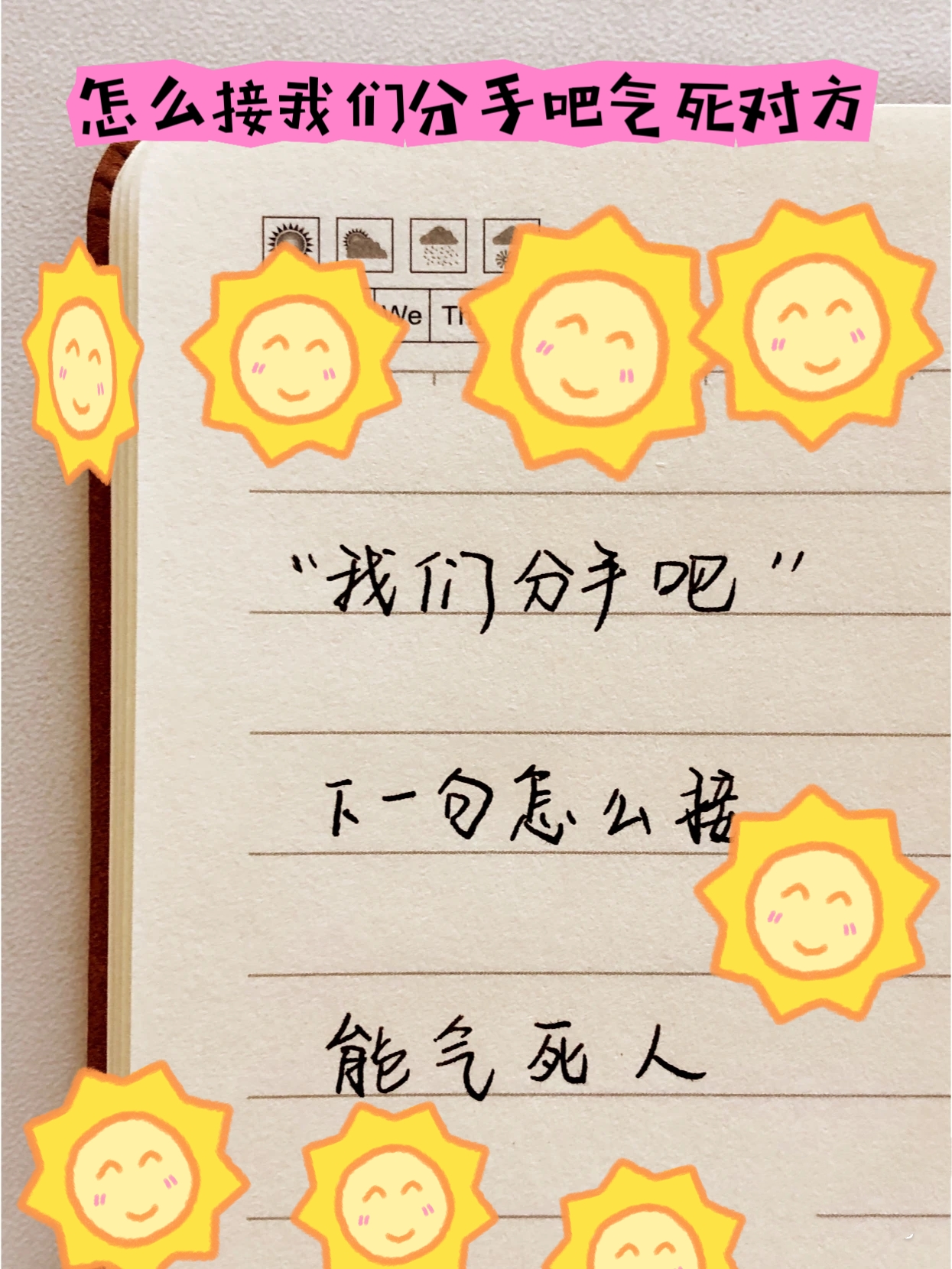 我这里没有分手只有丧偶