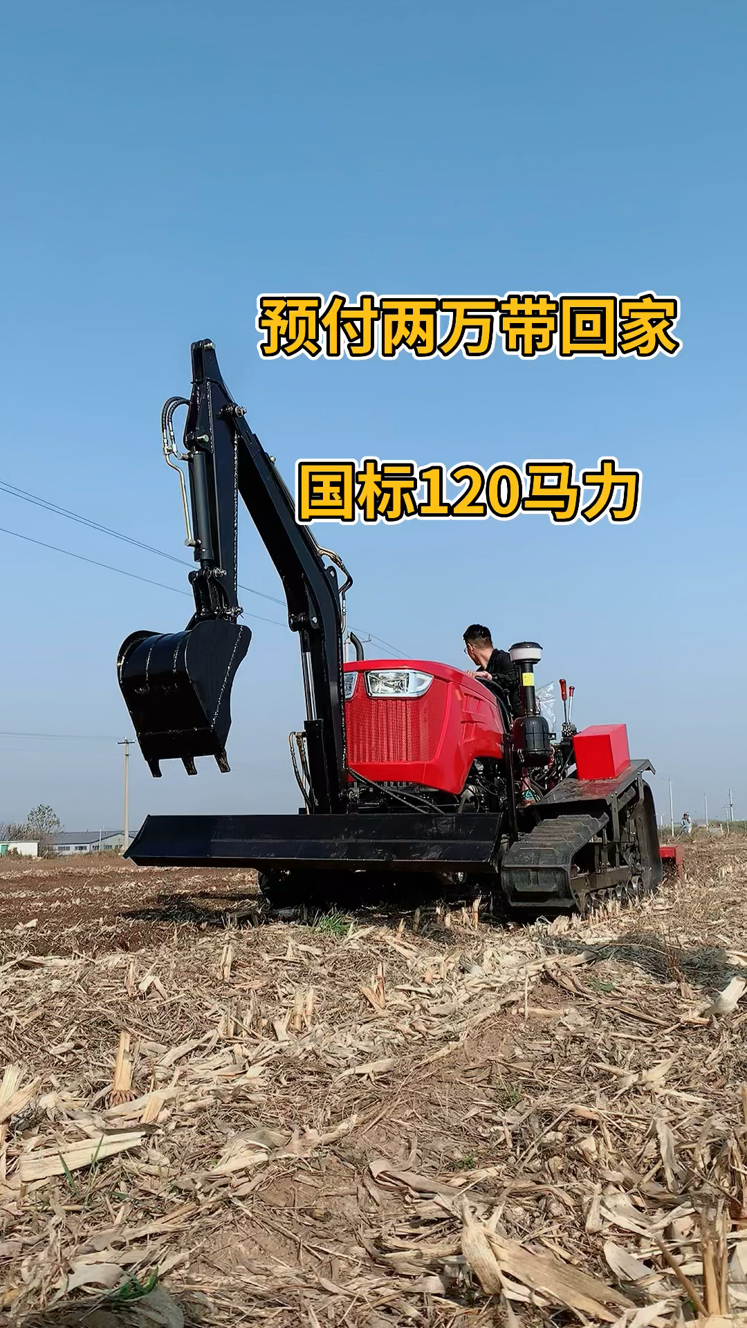 履带式拖拉机,工程农业两不误,水田旱地可两用-度小视