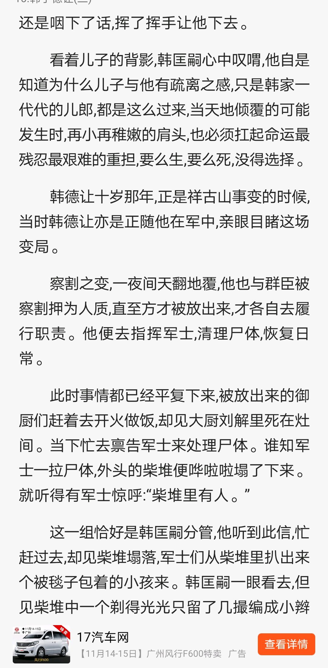 燕云台为何成不了爆剧