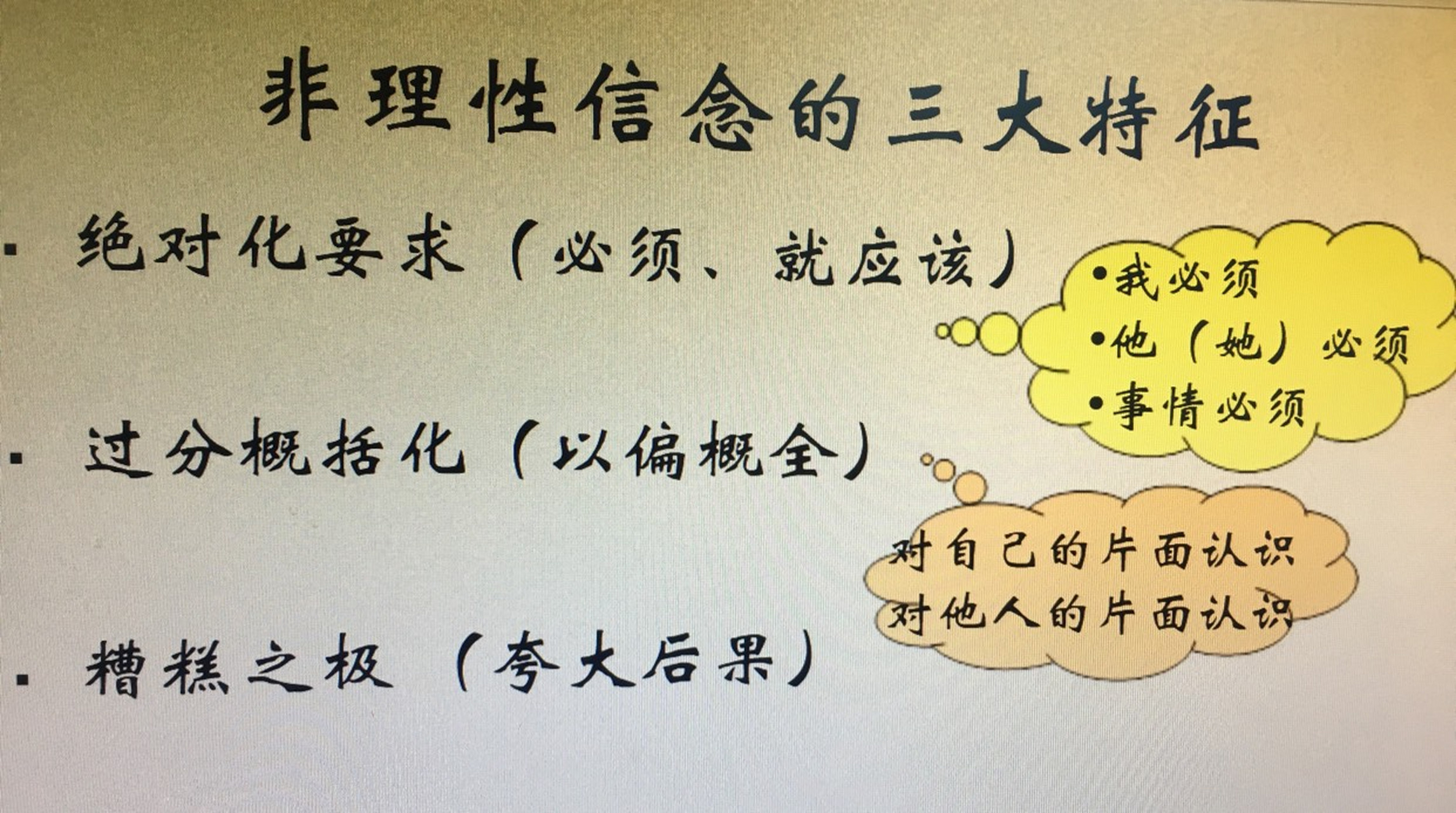 信念具有的基本特征是(信念具有的特征是)