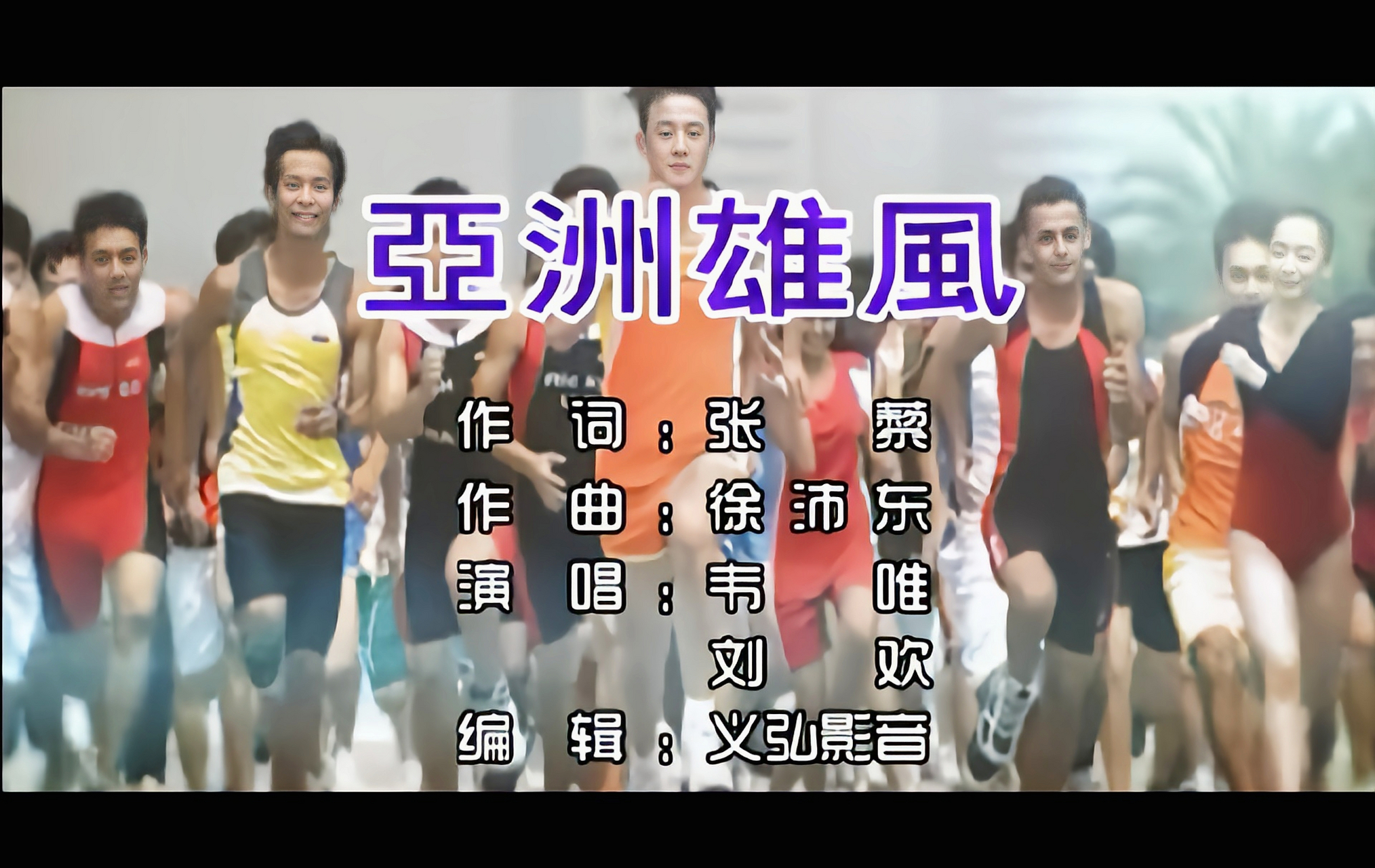 时隔33年,韦唯在工体再次唱响《亚洲雄风》,激动的泪水顺脸庞流下!