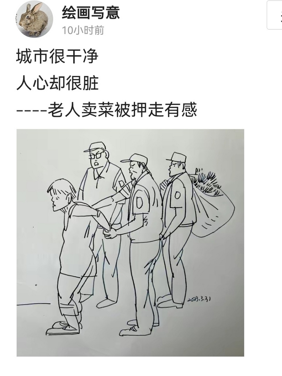 网友的绘画作品好有深意!"城市很干净,人心却很脏".