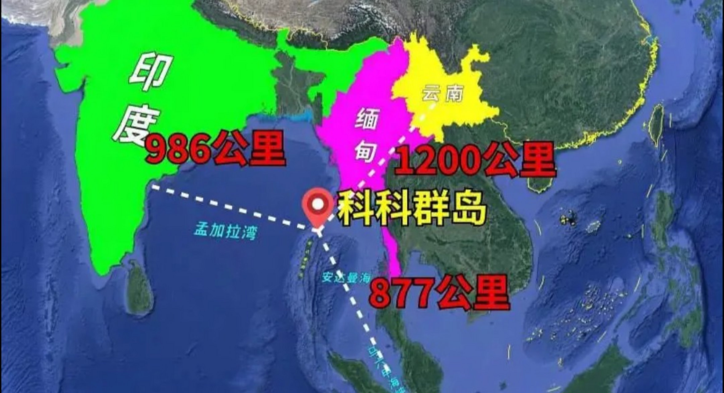 缅甸科科群岛,位于中国云南,印度和马六甲正中心位置,距云南1200公里
