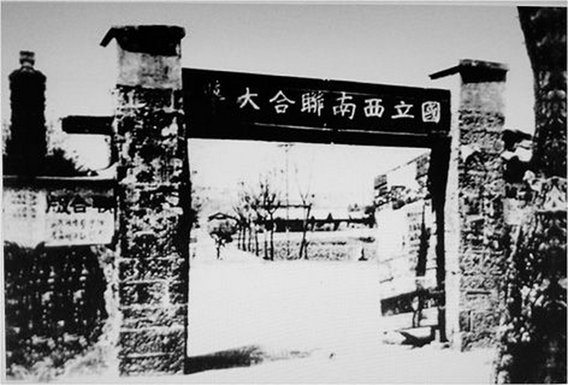 抗战时期的西南联大,是大学不可复制的存在  我在读《汪曾祺散文》,读